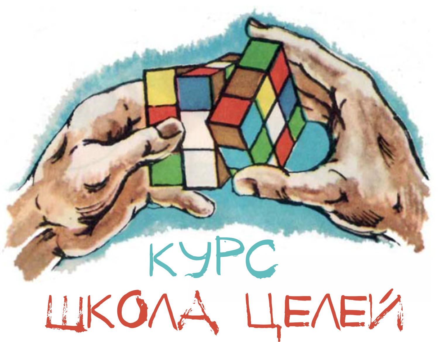 Школа Целей - Каюм (2014)_0.png